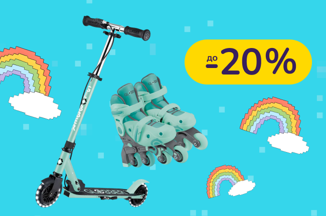 До -20% на товари для активного дитячого відпочинку Globber