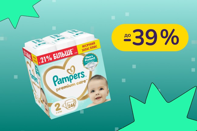До -39% на підгузки та вологі серветки Pampers