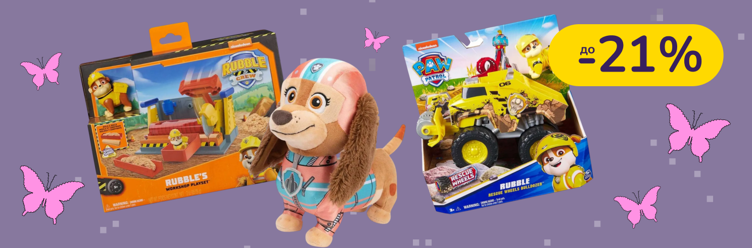 До -21% на игрушки Make it Real, Paw Patrol