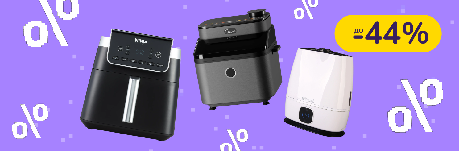 До -44% на техніку для кухні та дому Ninja, Olimpia Splendid