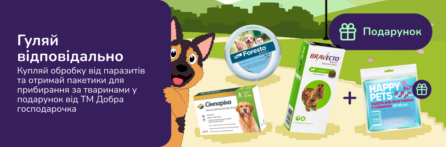 Гуляй відповідально