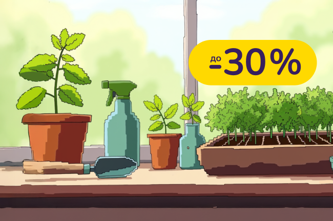 Сезон садівництва починається. Купуй найраще насіння, горщики, добрива, засоби захисту та догляду за рослинами