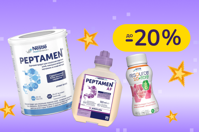 До -30% на ентеральне харчування Nestle Health Science