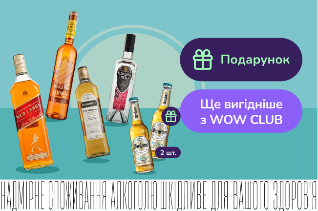 Поповнюй бар міцним від 999₴ і шукай наш бонус в кошику
