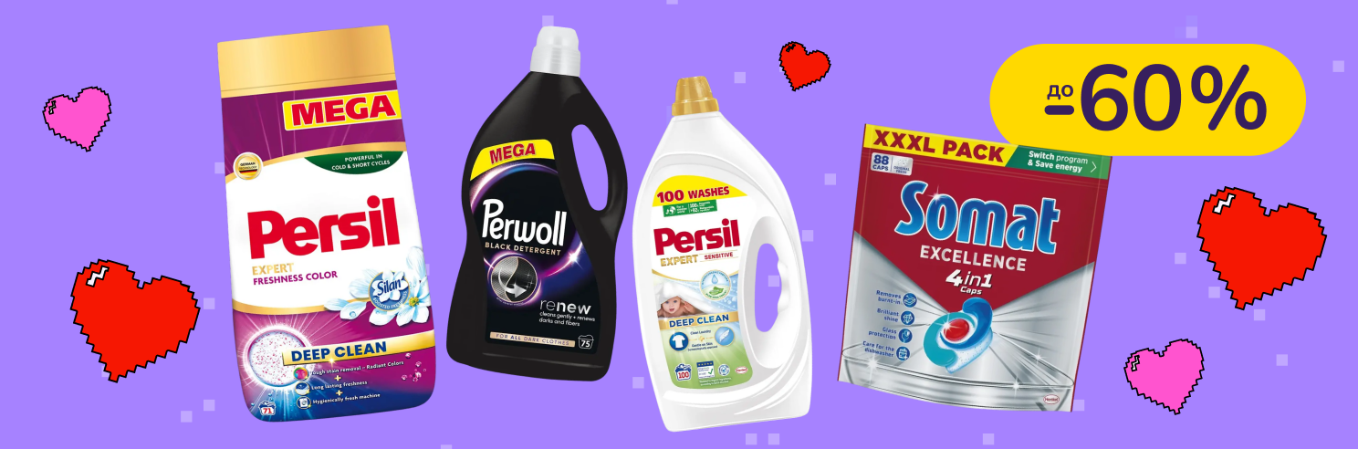 До -60% на побутову хімію Persil, Somat, Bref, Losk, Perwoll