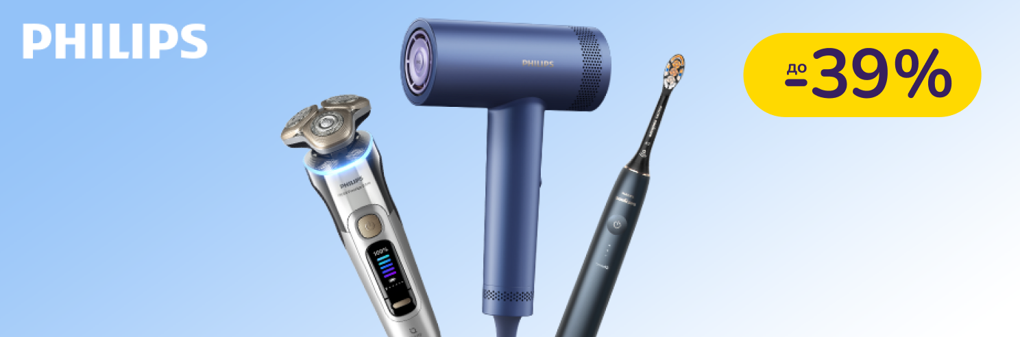 До -39% на технику для красоты Philips