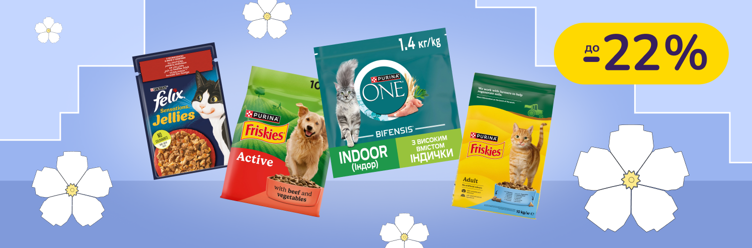 До -22% на корм для котів і собак Gourmet, FELIX, Purina ONE, Friskies