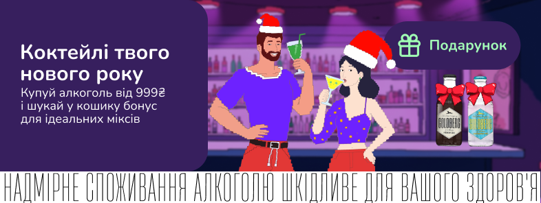 Сам себе бармен: коктейльная карта твоего нового года 🍹