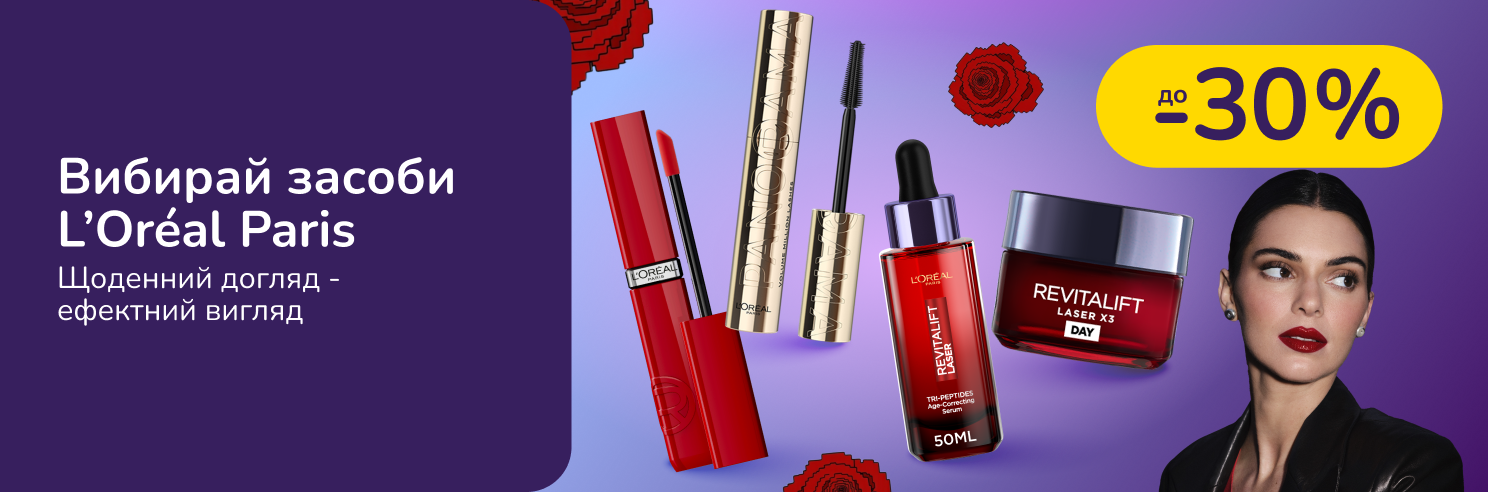 До -30% на догляд і макіяж L'Oreal Paris