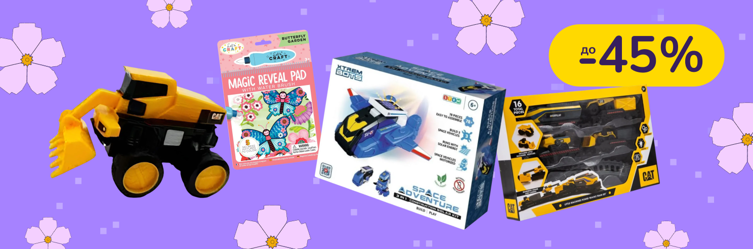 До - 45% на игрушки Funrise, Xtrem Bots, Let's Craft