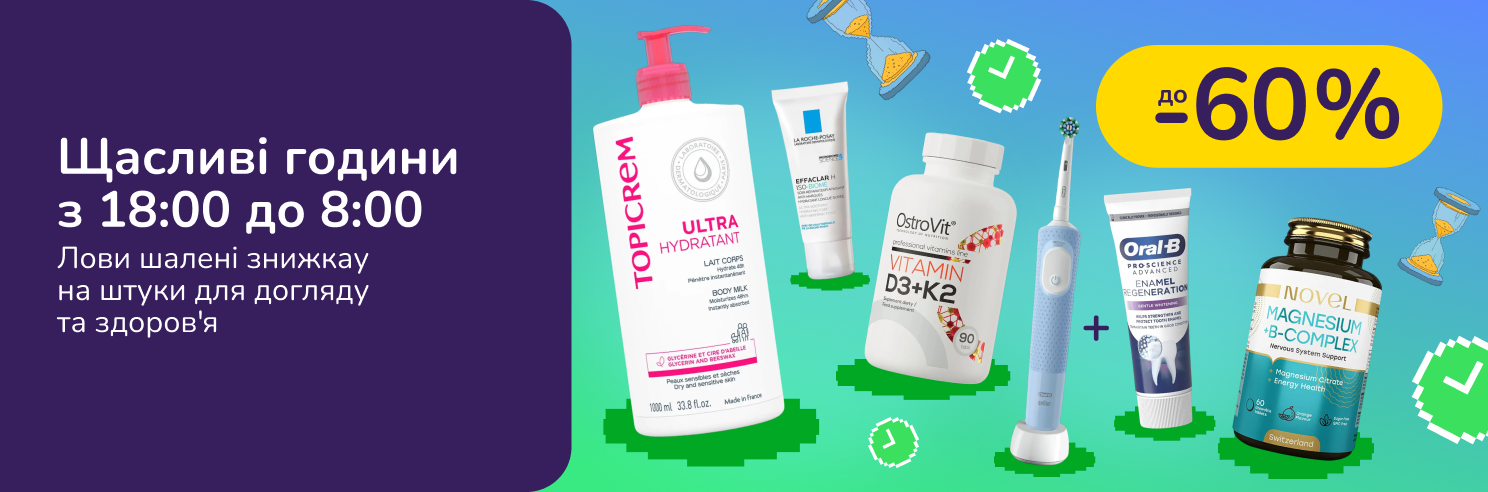 Щасливі години з 18:00 по 8:00