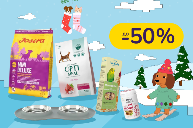 Зообазар: все для улюбленців