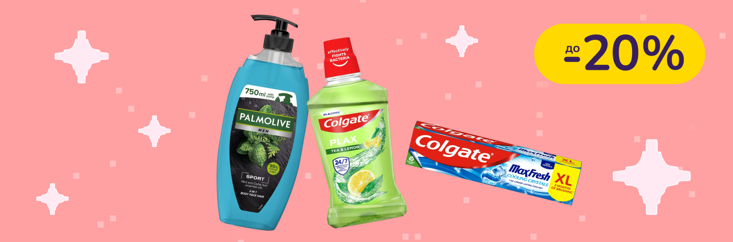 До -20% на догляд за тілом та ротовою порожниною Palmolive, Colgate