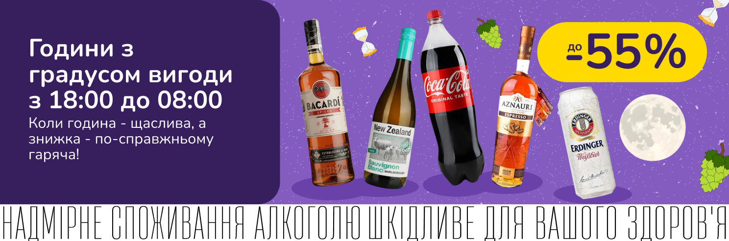 Години з градусом вигоди