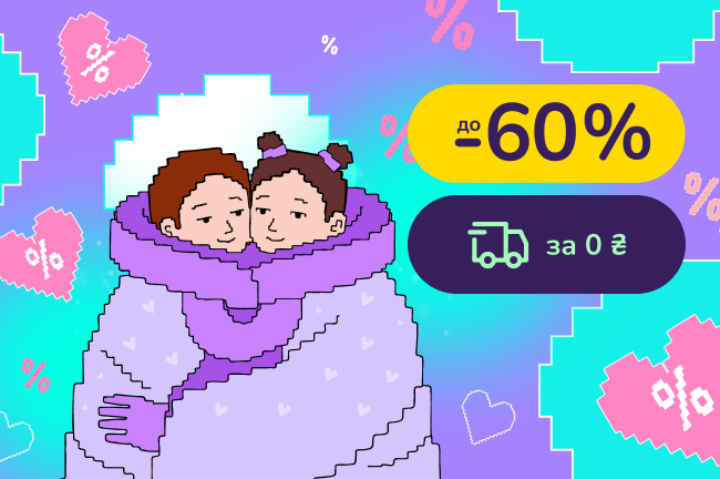 Кохання в повітрі! А знижки на MAUDAU