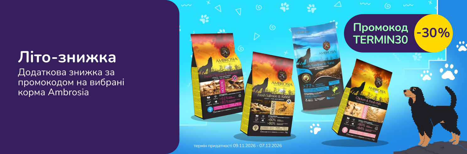 Літо-знижка: додаткова знижка за промокодом на вибрані корма Ambrosia