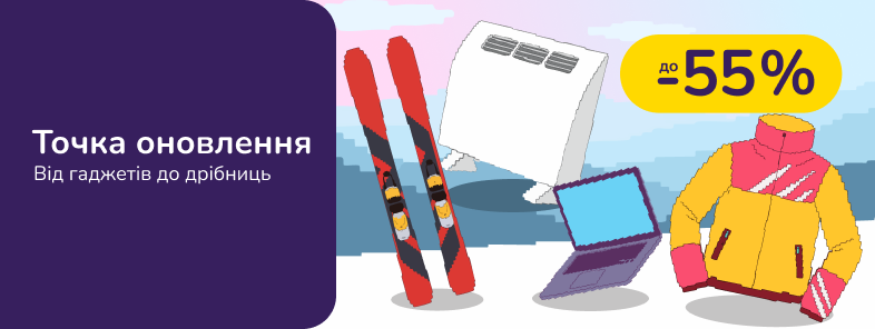 Точка оновлення