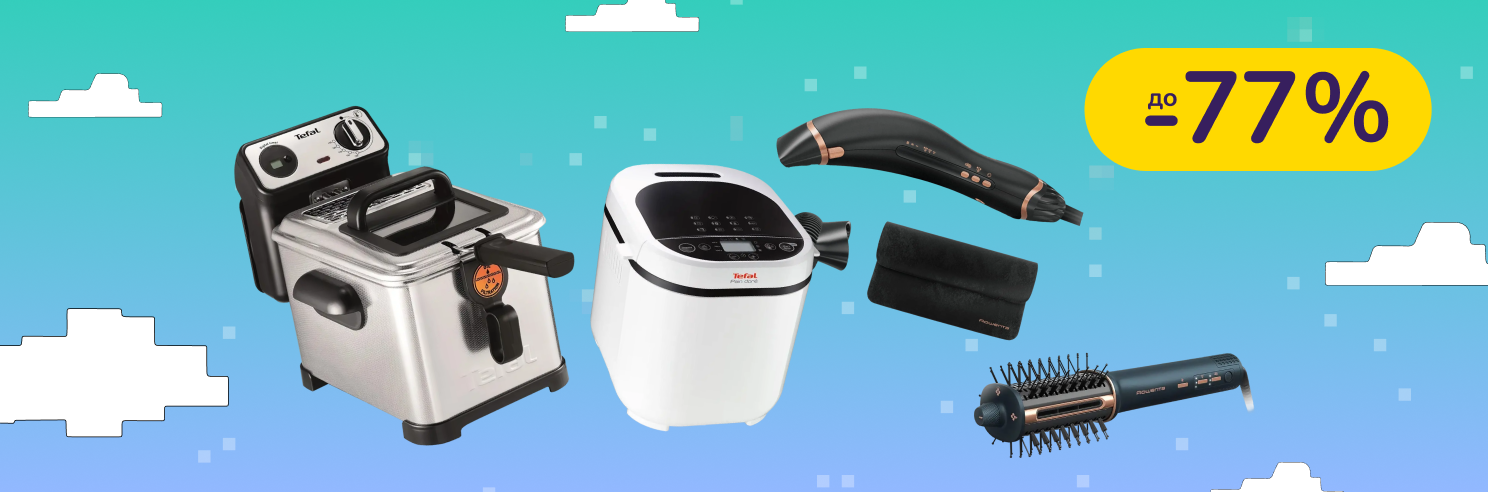 До -77% на техніку для дому Tefal, Rowenta, Krups