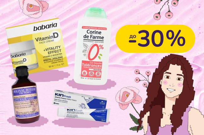 До -30% на доглядову косметику Babaria, Original Botanic, Corine de Farme