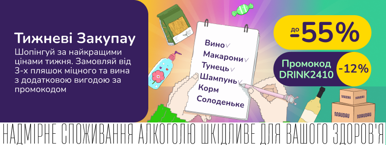Тижневі закупки. Поповнюй запаси на тиждень
