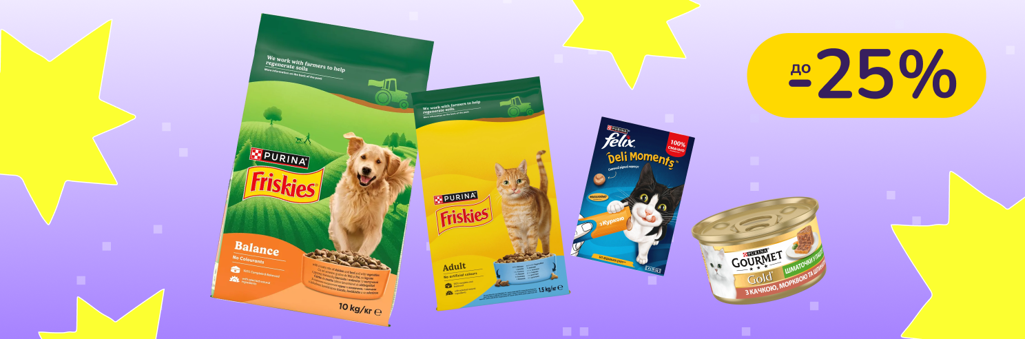 До -25% на корм Gourmet, Friskies, Felix
