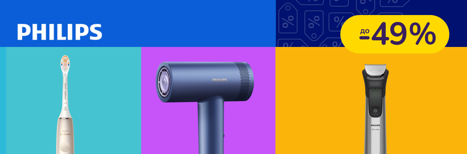 До -56% на техніку для краси Philips