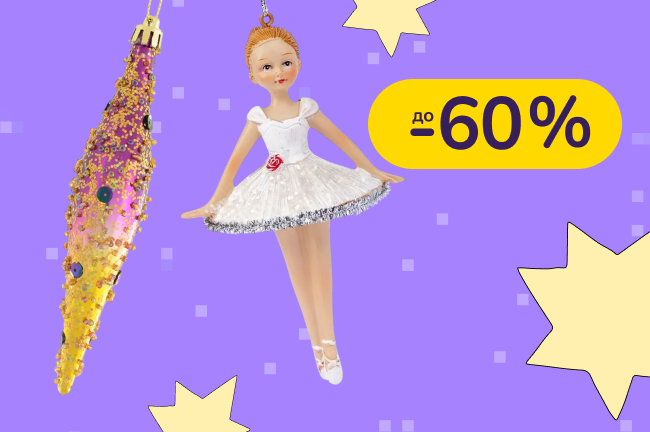 До -60% на декор YES! Fun, Novogod`ko