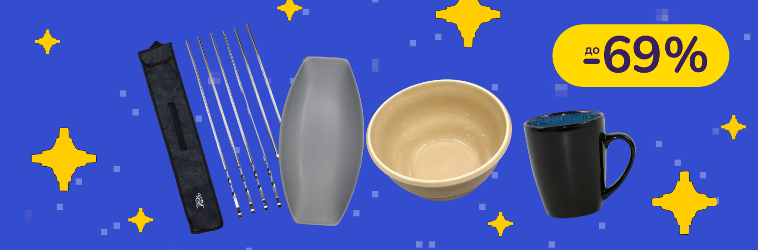 До -69% на посуд Krauff, Helfer, Keramia