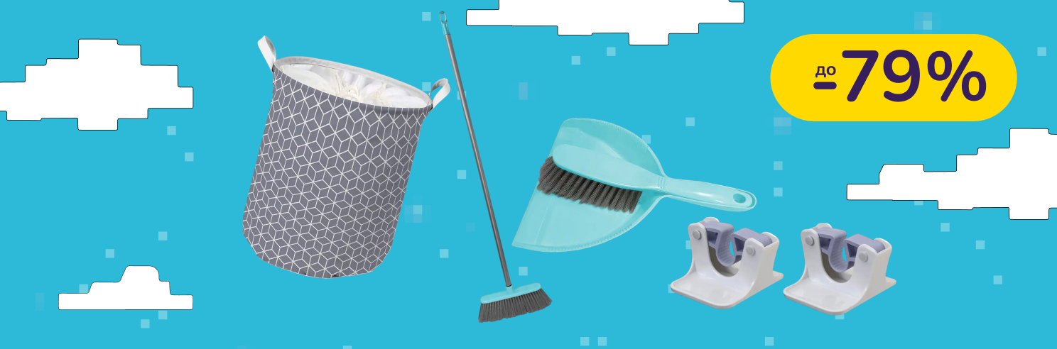 До -79% на органайзери та аксесуари для ванної Idea Home, Violet House