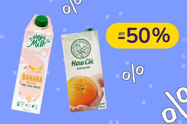 До -50% на соки Джусик, Jaffa, Наш Сік, Соковита, Aquarte