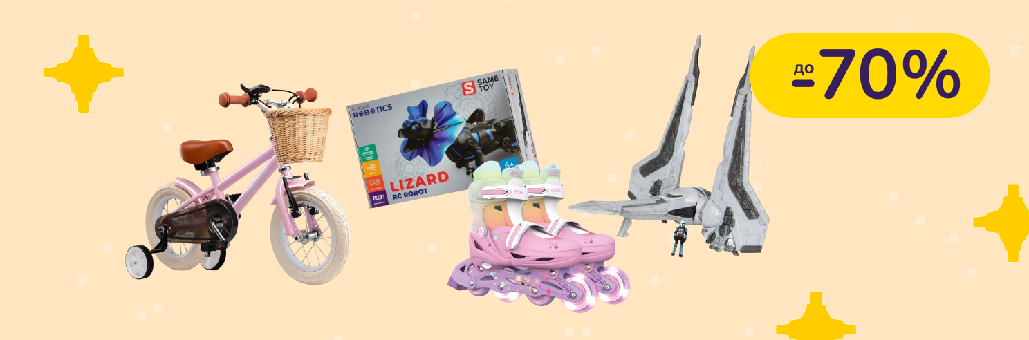До -70% на іграшки і дитячий транспорт Miqilong, Neon, Super Wings, Same Toy