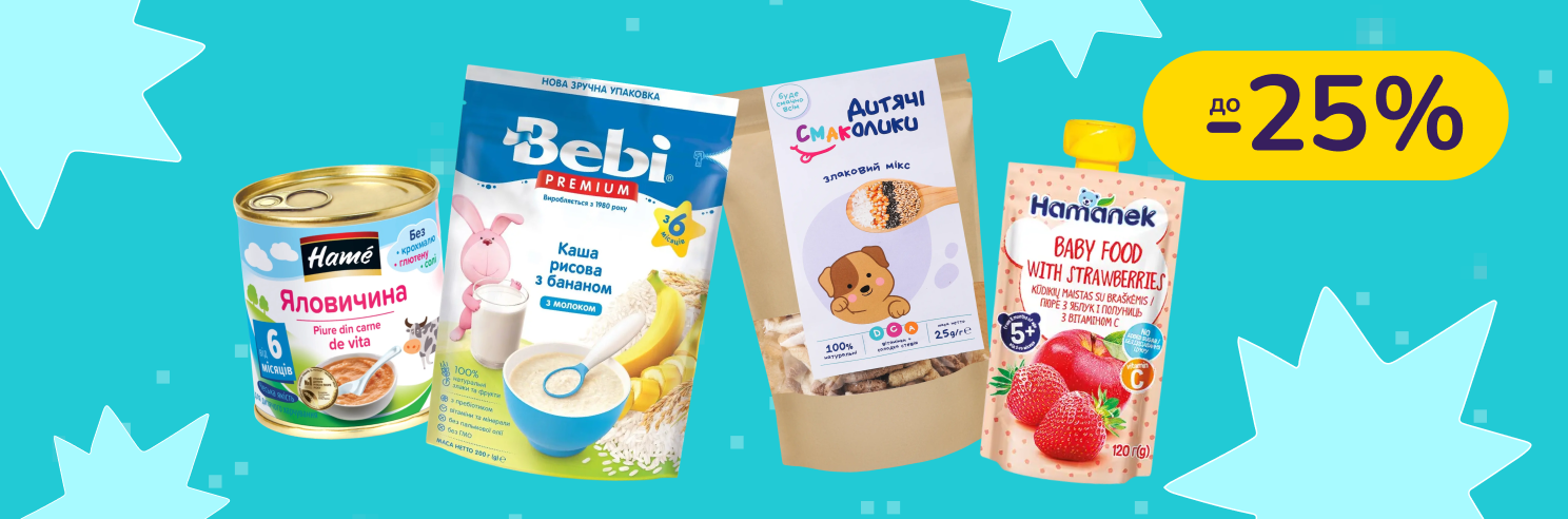 До -25% на дитяче харчування Hame, Hamanek, Дитячі смаколики, МАМАКО, Plasmon, Bebi