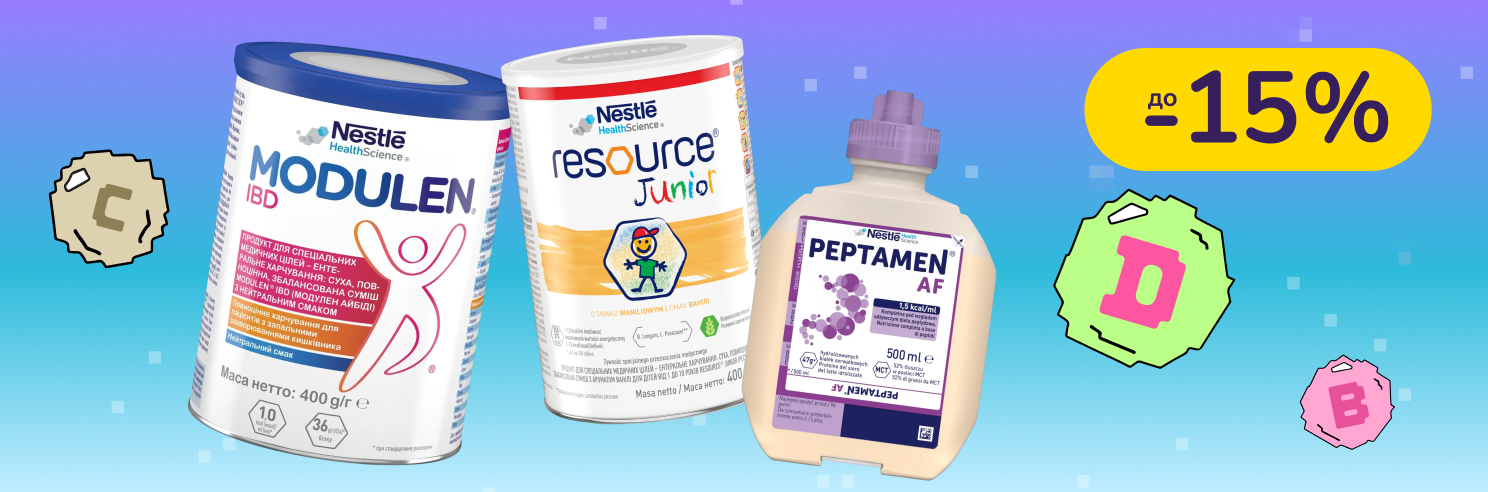 До -40% на ентеральне харчування Nestle Health Science