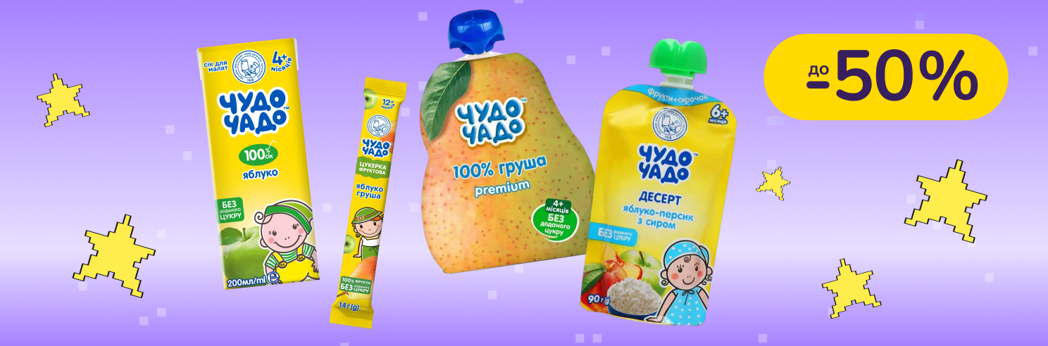До -50% на дитяче харчування Чудо Чадо, Mama Knows