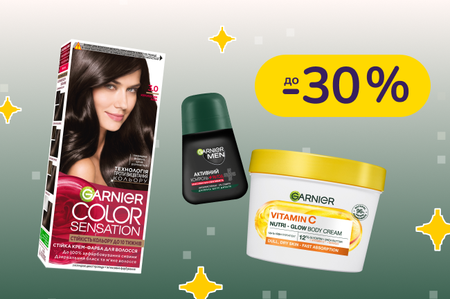 До -30% на обраний асортимент Garnier