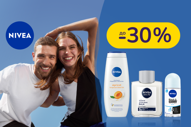До - 30% на догляд NIVEA