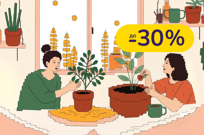 Домашний дачник. Покупай горшки, удобрения, средства защиты и другие штукау для ухода за комнатными и садовыми растениями