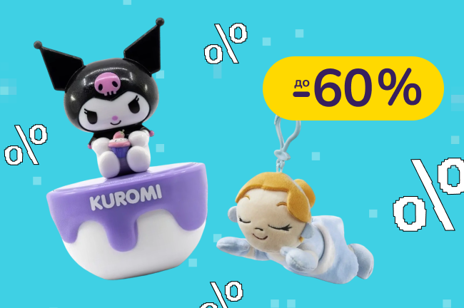 До -60% на іграшки Happy People, Silverlit, Wizarding World, Crayola