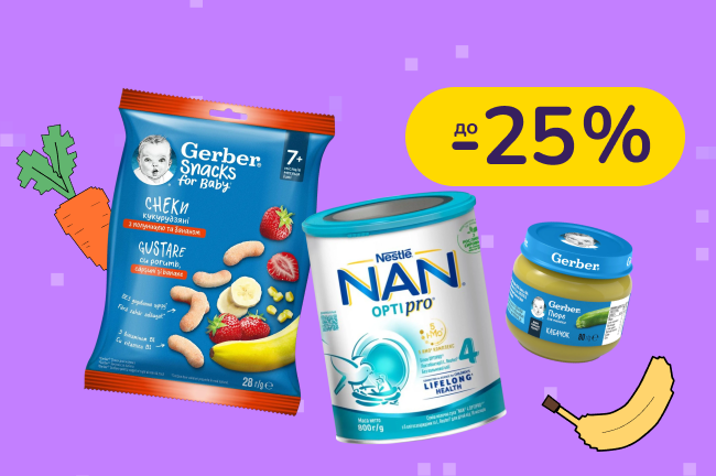 До -25% на дитяче харчування Gerber, NAN, Nestogen
