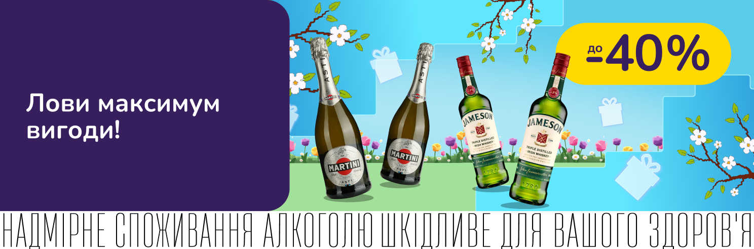 Бери пару - лови максимум вигоди!