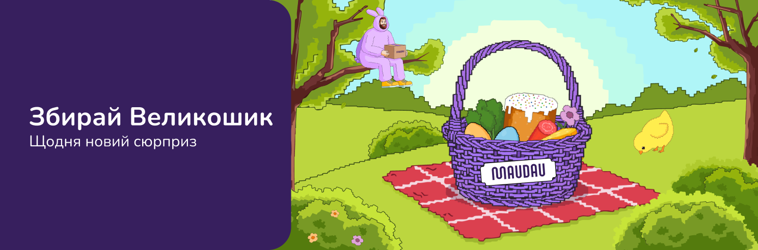 Адвент-календар. Повонюй Великошик вигідно з пропозиціями 03.04.2026