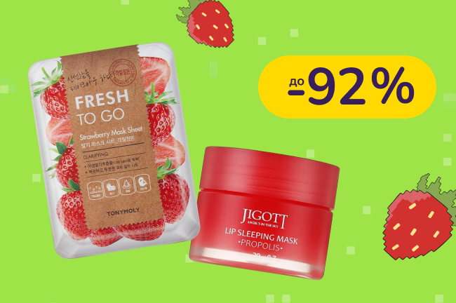 До -92% на уход Jigott, FarmStay, Prreti, Tony Moly и другие