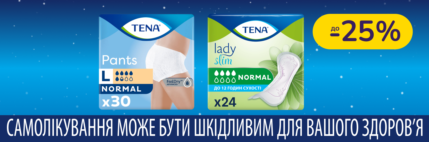 До -25% на урологічну продукцію Tena