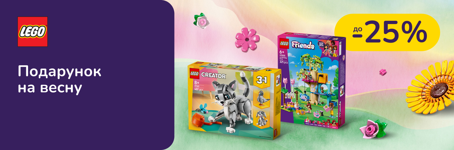 Порадуй дівчат подарунками