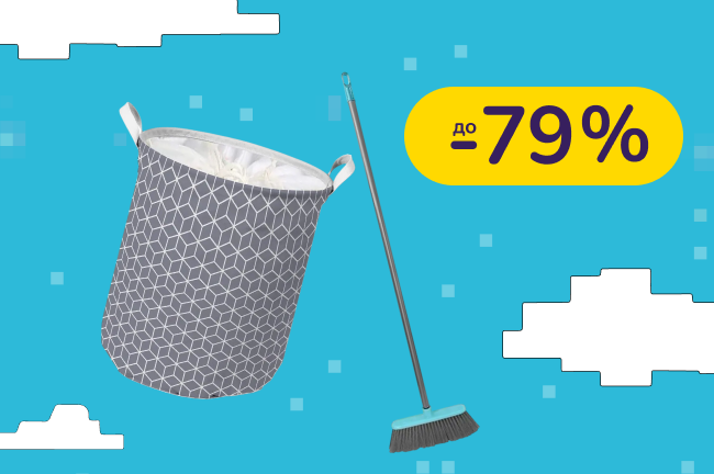 До -79% на органайзери та аксесуари для ванної Idea Home, Violet House