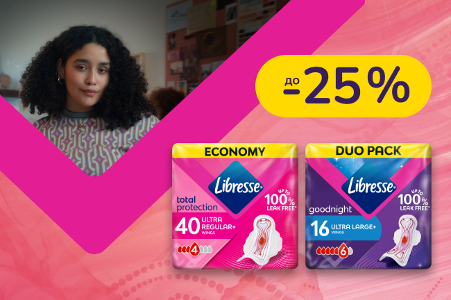 До -25% на жіночу гігієну Libresse