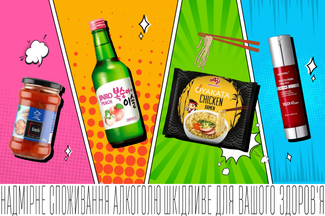 Азійський знижкобум - дегустуй нові смаки!