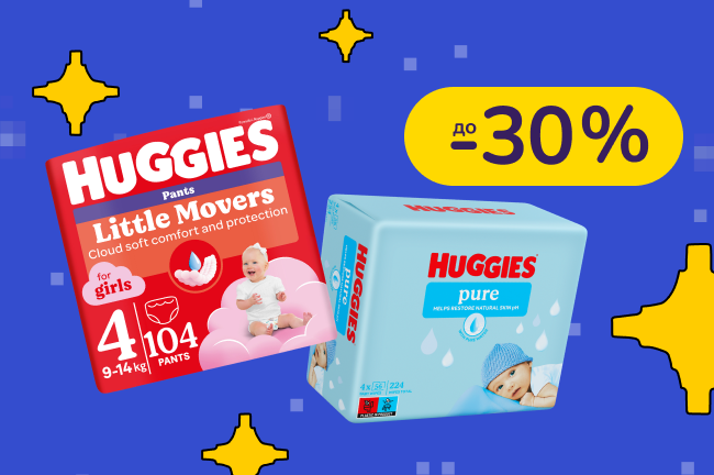 До -30% на дитячі підгузки та вологі серветки Huggies