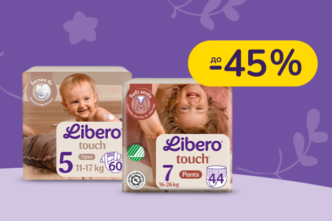 До -45% на підгузки та підгузки-трусики Libero