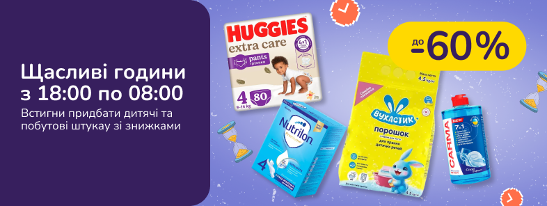 Счастливые часы с 18:00 по 08:00